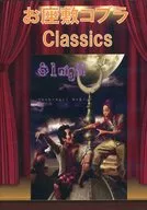 Stage Ozashiki Cobra Classics & 1 night