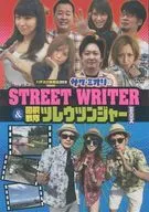 Pacifico實踐術酸味鷄尾酒·ミオリ的STREET WRITER&回胴戰隊ツレウツンジャーBOX