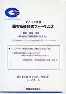 2017年度顾客价值经营4拉姆(2)