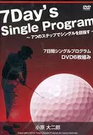 7Day's Single Program ~ Aim to be single in seven steps ~ 7Day's Single Program 6 DVDs