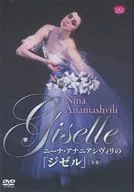 Nina Ananiashvili's "Giselle" (All Acts)