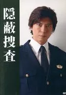 "Encubrimiento" en el escenario