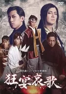 Jidaigeki Musical Shinsen-gumi Kyoen Eleka