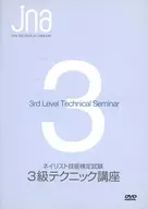 ネイリスト技能検定試験 3級テクニック講座