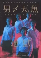 Otoko 〆天 Fish Hell