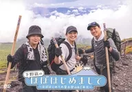 Welcome to Hiroshi Shimono ~ Climbing Mt. Fuji and Goraiko ~ [Normal Version]