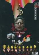 昭和精吾事務所 / 糸地獄抄