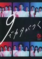 Yamada Japan's 10th Anniversary 3 Consecutive Hits, 2nd Series 9 Hits
