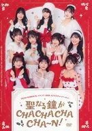 OCHA NORMA FC Event 2023 Merity Party The sacred bell is CHA CHA CHA CHA CHA CHA ~ N!