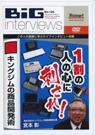 BIG interviews professional No. 126 KING JIM CO.,LTD. Akira Miyamoto President and Representative Director