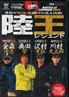 Luoh Legend 2012 (Lure Magazine, July 2015 Appendix)