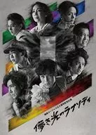 地球ゴージャス三十周年記念公演「儚き光のラプソディ」