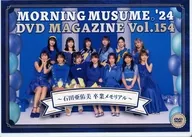 MONTHLY MUSUME.' 24 DVD MAGAZINE VOL. 154 ~ Ayumi Ishida Graduation Memorial ~