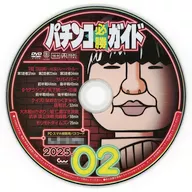 Guide to Winning Pachinko, 02 / 2025 Appendix DVD