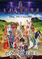 The Wonderland in the Picture Book of the 12th Gentleman of the Stage