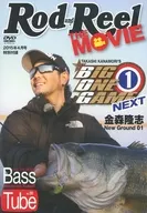 Bass Tube Vol.30 Big One Game Next New Ground 01金森隆志(Rod and Reel 2015年4月号特别赠品)