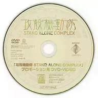 DVD-VIDEO promocional para "Ghost in the Shell STAND ALON COMPLEX"