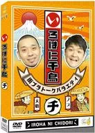 千鸟/伊露哈和千鸟(Chi)