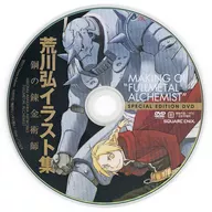 Hiromu Arakawa Illustration Collection Fullmetal Alchemist SPECIAL EDITION DVD