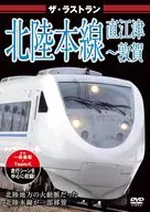El último tramo : línea principal Hokuriku Naoetsu - Tsuruga