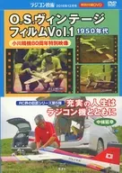 O. S. Vintage Film Vol. 1 1950s-A Fulfilling Life with Radio-Controlled Machines (Radio-Controlled Technology, December 2016 Special Supplement DVD)