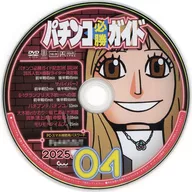 Guide to Winning Pachinko, 04 / 2025 Appendix DVD