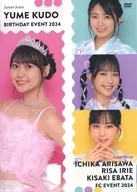 Juice=Juice工藤由愛生日活動2024/Juice=Juice有澤一華・入江裏咲・江端妃咲FC活動2024