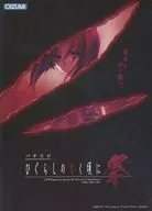 Pachislot WHEN THEY CRY Festival