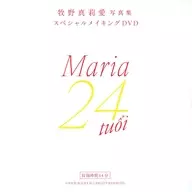 Mariana Makino Photo Collection Maria24 tuoi Special Making DVD