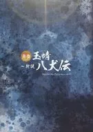 DisGOONie Presents Vol. 12 Stage "Gyokusei - Shinsetsu / Hakkenden"