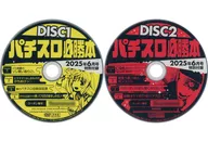 パチスロ必勝本 2025年6月号 特別付録DVD ＜2枚組＞