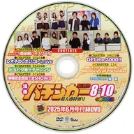 漫画パチンカー 2025年6月号 付録DVD