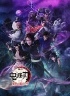 舞台「鬼滅の刃」其ノ伍 襲撃 刀鍛冶の里 [完全生産限定版]