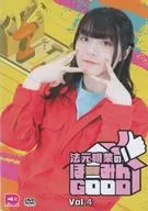 Hogen Akina no Homin Good Vol. 4