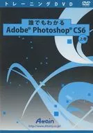 Everyone understands Adobe Photoshop CS6 Agemaki