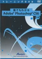 Anyone can understand Adobe Photoshop CS6 middle volume