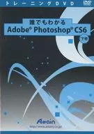 Everyone Understands Adobe Photoshop CS6 Volume 2
