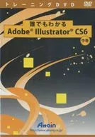Adobe Illustrator CS6 Middle Volume