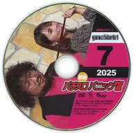 別冊パチスロパニック7 2025 7 (別冊パチスロパニック7 2025年7月号 付録DVD)