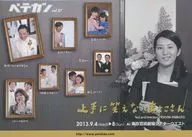 ペテカン vol. 37 Mr. Masako who can't laugh well.