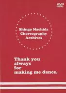 町田慎吾 / Shingo Machida Choreography Archives