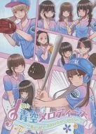 舞台蓝天Melody~We are baseball girls！~