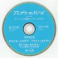 Up to Boy UP to BOY vol. 332 Special Bonus Making DVD