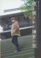 歡迎來到興津WAKO！治愈系鐮倉之旅