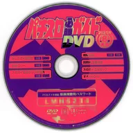 パチスロ必勝ガイド 2025年8月号 付録DVD