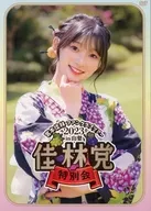 Miyamoto Karin Fan Club Tour 2023 ~ Karinto Special Party ~ in Yamanashi