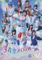 舞台藍天melody~2 nd melody~