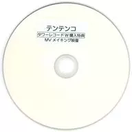 TENDENKO Tower Records W特典MV製作影像