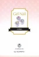 Gel Nail ~ Fundamentos ~