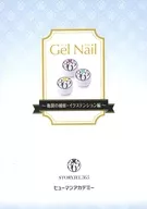 Gel Nail ~ Reparación de grietas y edición de tensión ~